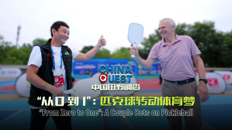 From_Zero_to_One__How_a_Couple_Built_Pickleball_into_a_National_Movement video poster