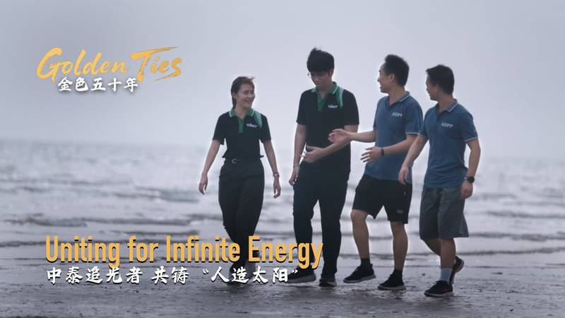 Golden_Ties__Uniting_for_Infinite_Energy_Through_Nuclear_Fusion video poster