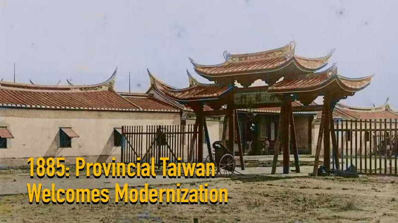 How_1885_Sparked_Taiwan_s_Path_to_Modernization video poster