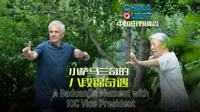 IOC_VP_Joins_90_Year_Old_for_Baduanjin_in_Beijing_Park_poster - My Global News: Voices of a New Era IOC_VP_Joins_90_Year_Old_for_Baduanjin_in_Beijing_Park video poster