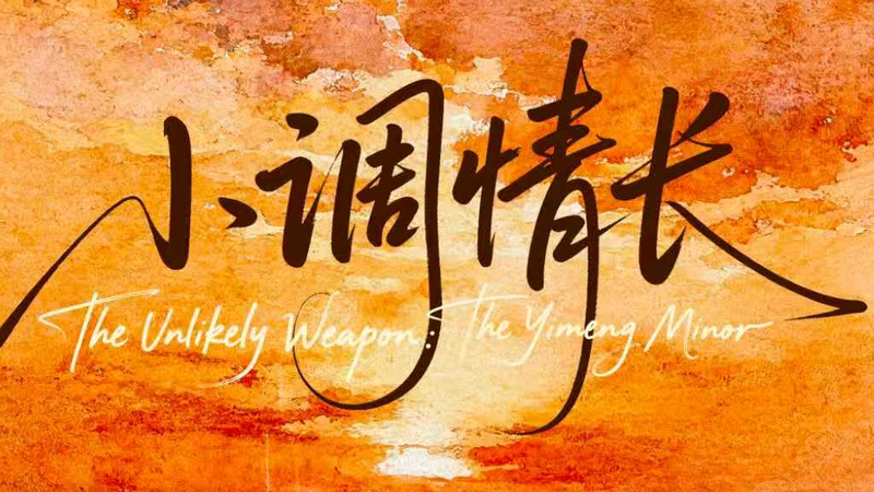 Inside_CGTN_s_Unlikely_Weapon__The_Yimeng_Minor_s_Epic_Story