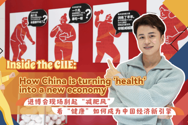 Inside_CIIE__How_AI_Health_Tech_is_Fueling_China_s_New_Wellness_Economy video poster