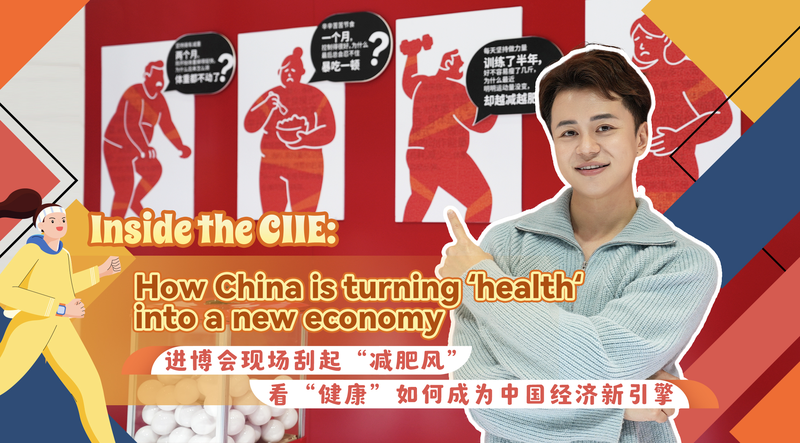 Inside_CIIE__How_AI_Health_Tech_is_Fueling_China_s_New_Wellness_Economy_poster - My Global News: Voices of a New Era Inside_CIIE__How_AI_Health_Tech_is_Fueling_China_s_New_Wellness_Economy video poster