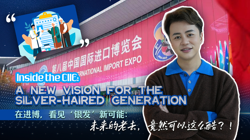 Inside_CIIE__How_the_Silver_Haired_Economy_is_Redefining_Aging video poster