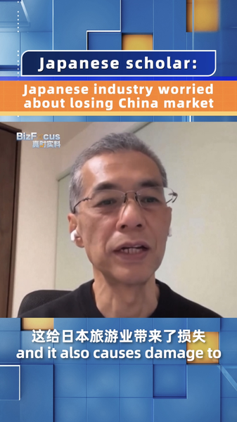Japanese_Industries_Fear_Losing_Chinese_Mainland_Market video poster