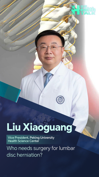 Lumbar_Disc_Herniation__When_Is_Surgery_Needed_ video poster