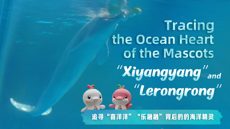 Ocean_Spirit_Unveiled__The_Story_of_Xiyangyang_and_Lerongrong_poster - My Global News: Voices of a New Era Ocean_Spirit_Unveiled__The_Story_of_Xiyangyang_and_Lerongrong video poster