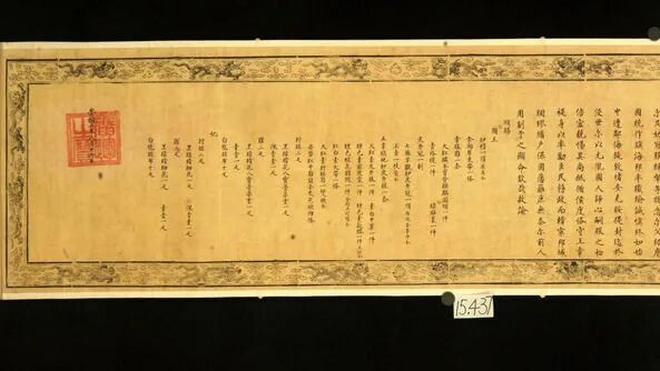Rare_Ming_Dynasty_Edict_Reveals_Ryukyu_as_Chinese_Vassal - My Global News: Voices of a New Era Rare_Ming_Dynasty_Edict_Reveals_Ryukyu_as_Chinese_Vassal
