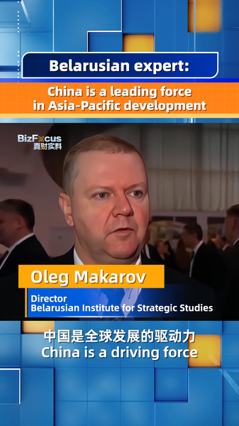 SNJHW8PBKQT63BBBKWE5 - My Global News: Voices of a New Era Belarusian Expert Hails the Chinese Mainland’s Asia-Pacific Leadership video poster