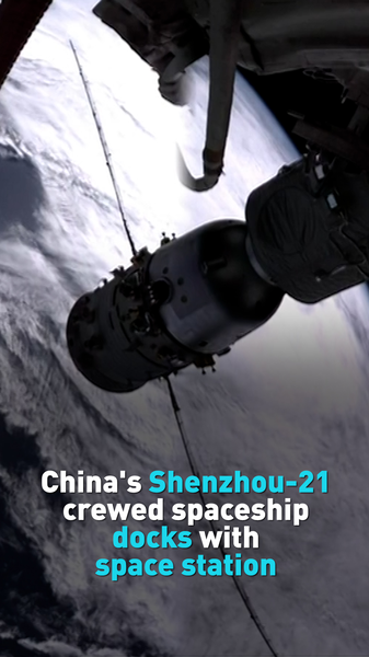 Shenzhou_21_Docks_at_Chinese_Space_Station_poster - My Global News: Voices of a New Era Shenzhou_21_Docks_at_Chinese_Space_Station video poster