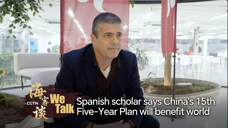 Spanish_Scholar_Sees_Global_Gains_in_Chinese_Mainland_s_15th_Five_Year_Plan_poster - My Global News: Voices of a New Era Spanish_Scholar_Sees_Global_Gains_in_Chinese_Mainland_s_15th_Five_Year_Plan video poster