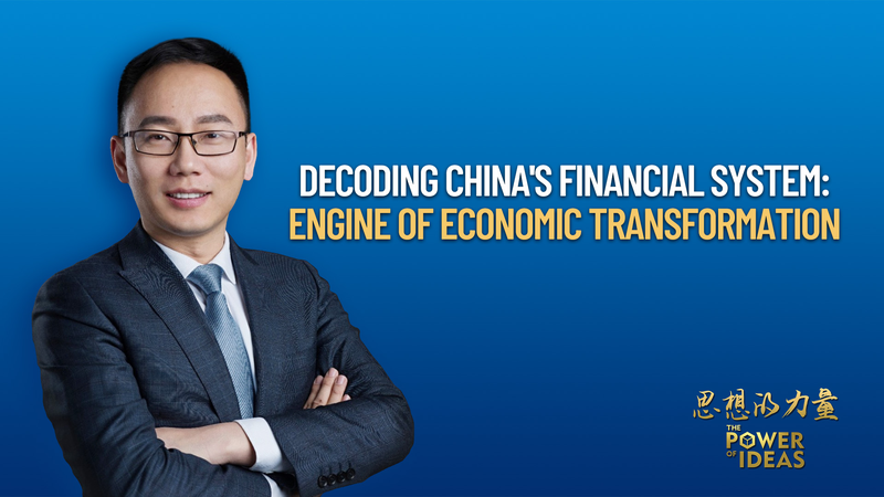 Inside China’s Financial System: Engine of Growth and Stability video poster