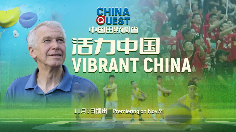 TXHR40TONQEF3MFRFXD1 - My Global News: Voices of a New Era Inside the Chinese mainland’s Bid to Become a Sports Powerhouse video poster