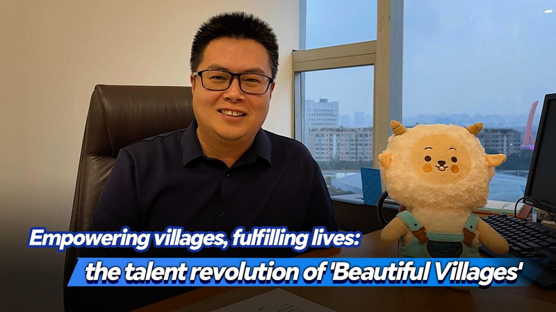 Talent_Revolution_Sparks_Village_Renewal_in_the_Chinese_Mainland_poster - My Global News: Voices of a New Era Talent_Revolution_Sparks_Village_Renewal_in_the_Chinese_Mainland video poster