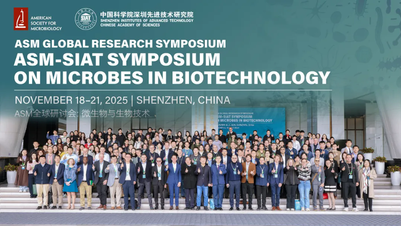 Top_Microbial_Scientists_Gather_in_Shenzhen_to_Tackle_Global_Challenges