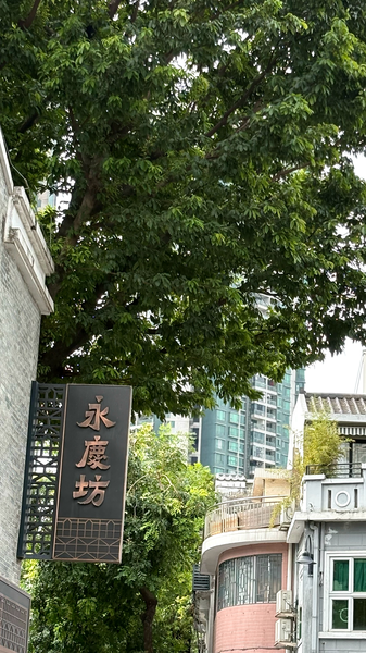 Yongqing Fang: Guangzhou’s Tale of Trend and Tradition video poster