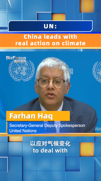 COP30: UN Hails the Chinese Mainland’s Climate Action video poster