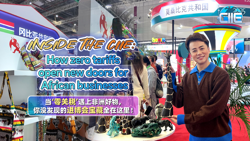 Zero_Tariffs_at_CIIE_2025_Empower_African_Entrepreneurs video poster