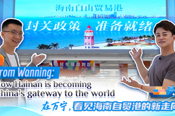 Hainan Opens Up: Wanning as China’s New Global Gateway video poster