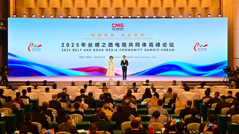 2025_Silk_Road_TV_Community_Summit_Kicks_Off_in_Yangjiang