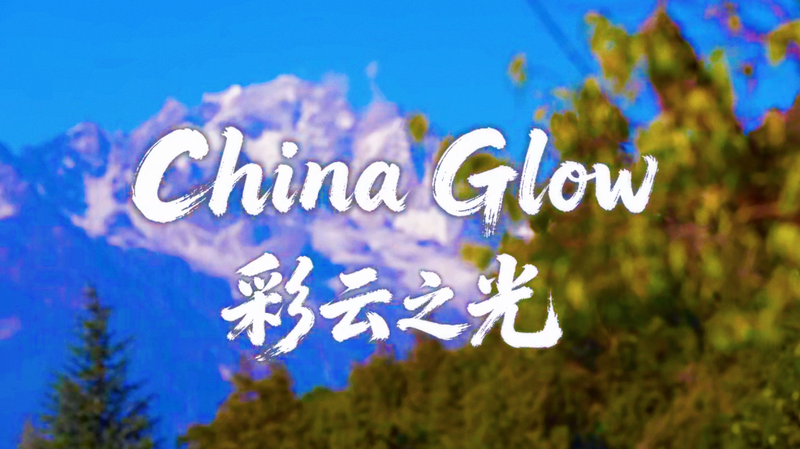 Rap Fusion on Yunnan’s Ancient Tea Horse Road: Culture & Beats Collide video poster