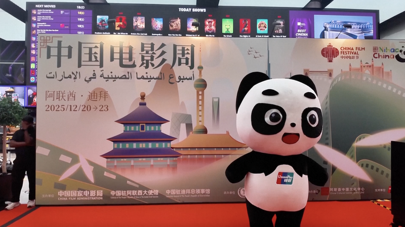 7th_China_Film_Week_Lights_Up_Dubai video poster