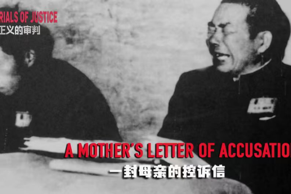 Mother’s Letter at Taiyuan Spurs Wartime Confession video poster