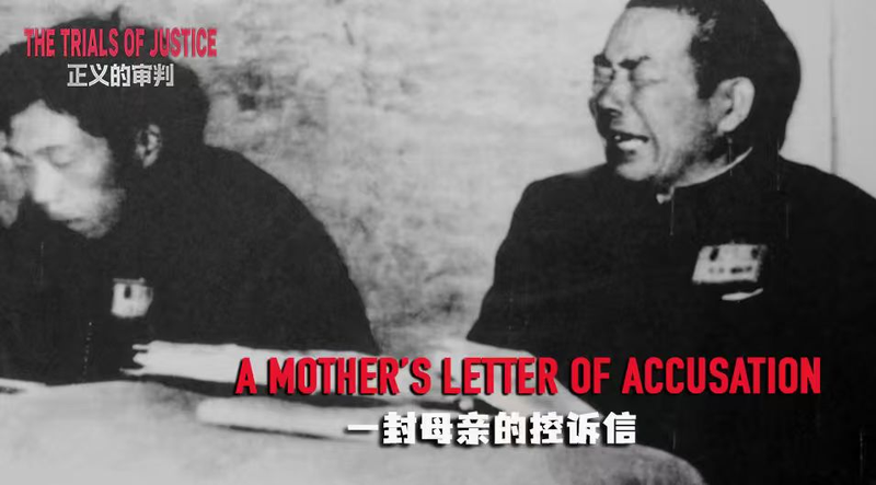 Mother’s Letter at Taiyuan Spurs Wartime Confession video poster