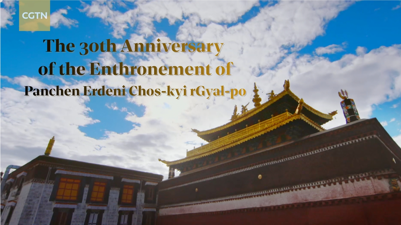 30th Anniversary of Panchen Erdeni Chos-kyi rGyal-po’s Enthronement video poster