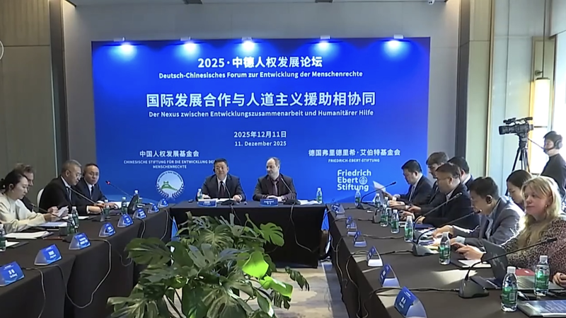 Beijing_Hosts_China_Germany_Forum_on_Humanitarian_Aid_and_Development