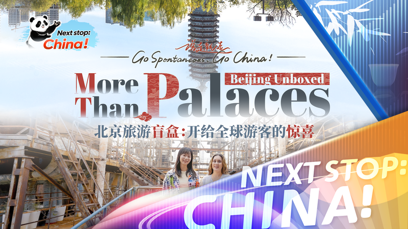 Beijing_Unboxed__More_Than_Palaces video poster