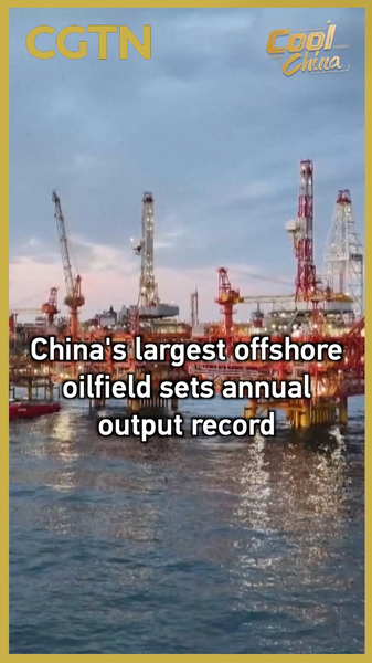 Bohai_Oilfield_s_2025_Output_Tops_40M_Tonnes video poster