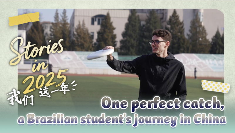 Brazilian_Exchange_Student_Bridges_Cultures_with_Ultimate_Frisbee_in_China video poster