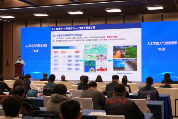China_Meteorological_Administration_Unveils__Fengyuan__AI_Model_for_Extreme_Weather_Forecasts