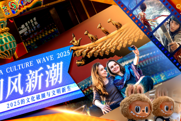 Chinese_Culture_Wave_2025__From_Blockbusters_to_Heritage_Revival video poster