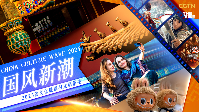 Chinese_Culture_Wave_2025__From_Blockbusters_to_Heritage_Revival video poster