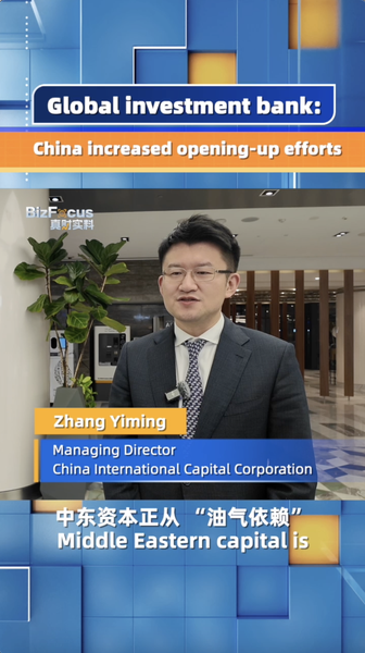 Chinese_Mainland_Boosts_Market_Access_with_QFII_Overhaul video poster