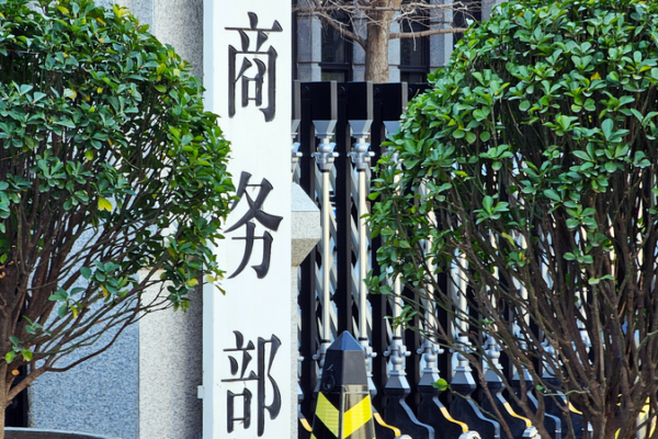 Chinese_Mainland_Launches_EPDM_Anti_Dumping_Review_on_Imports_from_US__ROK__EU