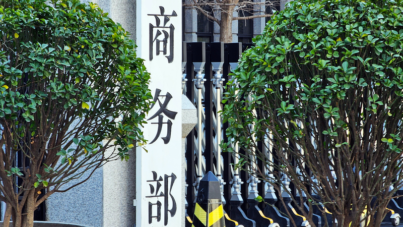 Chinese_Mainland_Launches_EPDM_Anti_Dumping_Review_on_Imports_from_US__ROK__EU