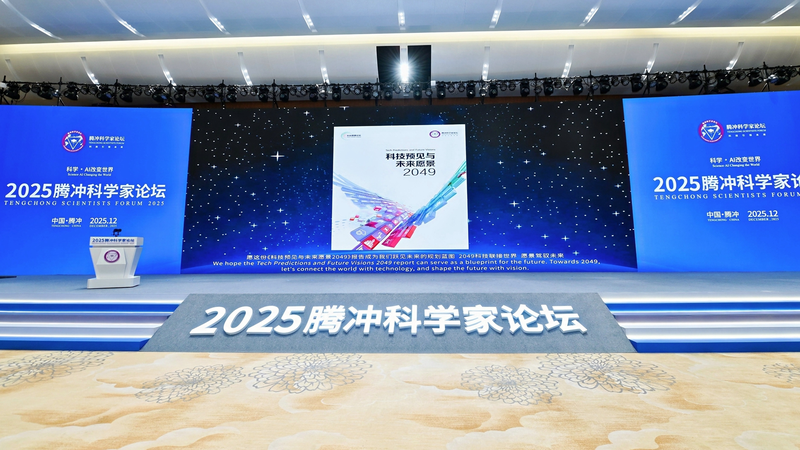 Chinese_Mainland_Unveils_2049_Tech_Predictions__10_Visions_for_the_Future - My Global News: Voices of a New Era Chinese_Mainland_Unveils_2049_Tech_Predictions__10_Visions_for_the_Future