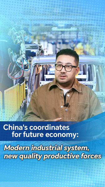 Chinese_mainland_s_15th_Five_Year_Plan__Unleashing_New_Quality_Productive_Forces video poster