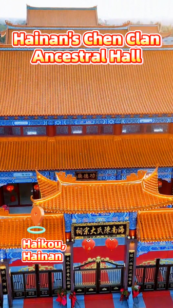 Discover_Haikou_s_Hidden_Gem__The_Chen_Clan_Ancestral_Hall video poster