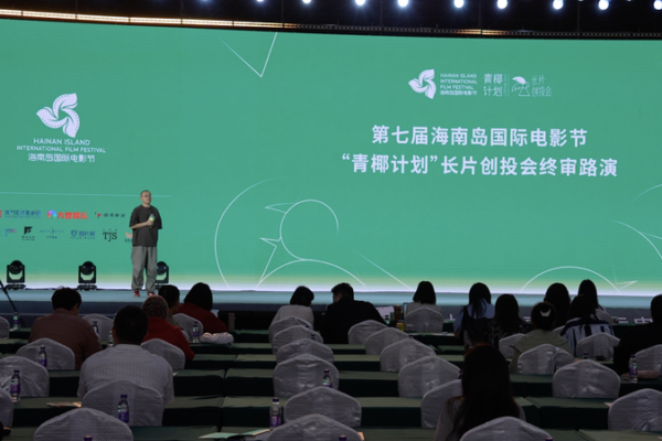 Emerging_Filmmakers_Shine_at_HIIFF_Talents_Pitch_Program video poster