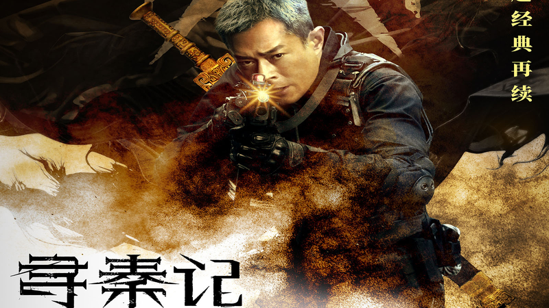 'Back to the Past': Louis Koo's Time-Travel Film Debuts on New Year’s Eve