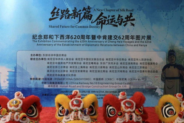 Kenya Launches Photo Exhibition for Zheng He’s 620th Voyage Anniversary