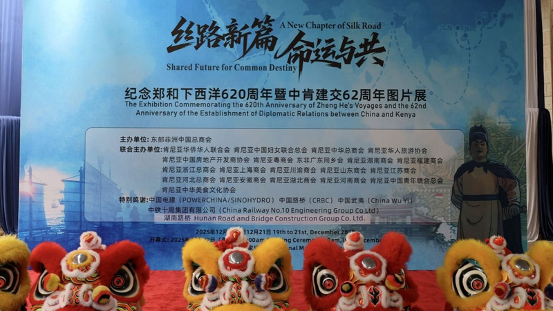 Kenya Launches Photo Exhibition for Zheng He’s 620th Voyage Anniversary