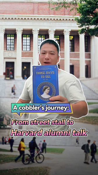 From_Roadside_Cobbler_to_Harvard_Stage__A_Quan_s_Inspiring_Journey video poster