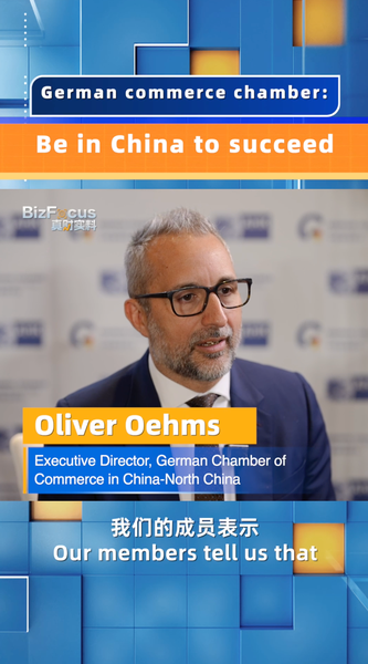 German_Chamber___Be_in_China_to_Succeed__Amid__China_Speed__Innovation video poster