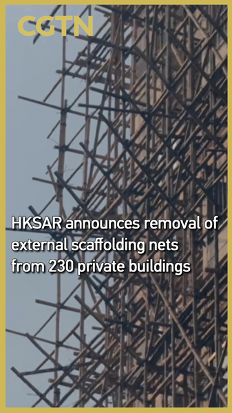 HKSAR_Removes_Scaffold_Nets_from_230_Private_Buildings video poster