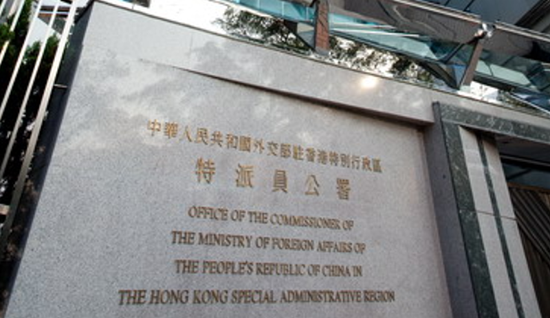 HK_Foreign_Ministry_Rebukes_WSJ_and_Washington_Post_Over_Jimmy_Lai_Verdict